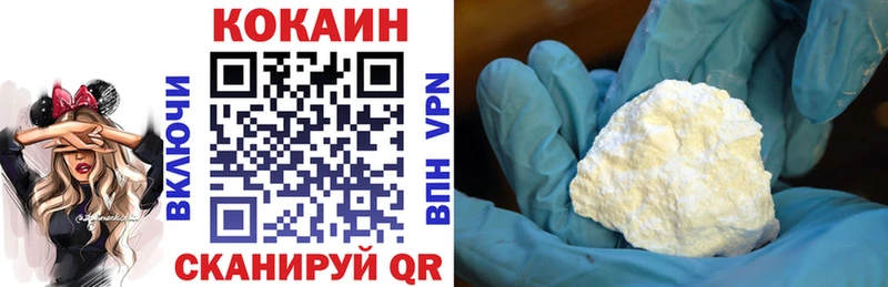 КОКАИН 97%  купить закладку  Заозёрск 