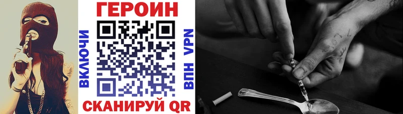 ГЕРОИН хмурый  где можно купить наркотик  Заозёрск 