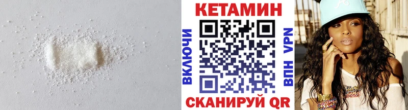 КЕТАМИН ketamine  купить закладку  Заозёрск 