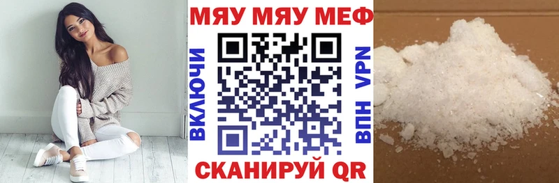 МЯУ-МЯУ мука  Заозёрск 