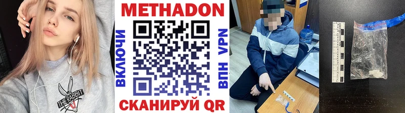 Метадон белоснежный  Заозёрск 
